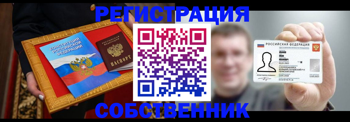 найти адрес прописки в Бурятии