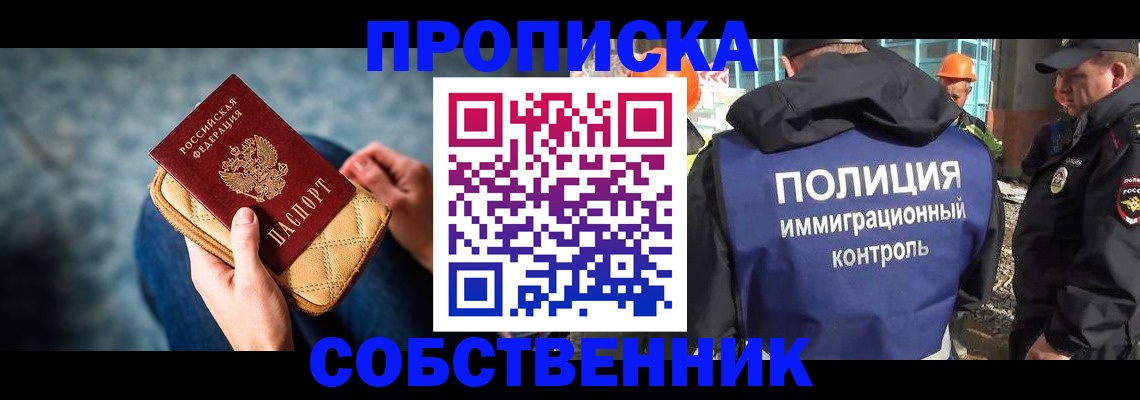 временная регистрация законно в Бурятии