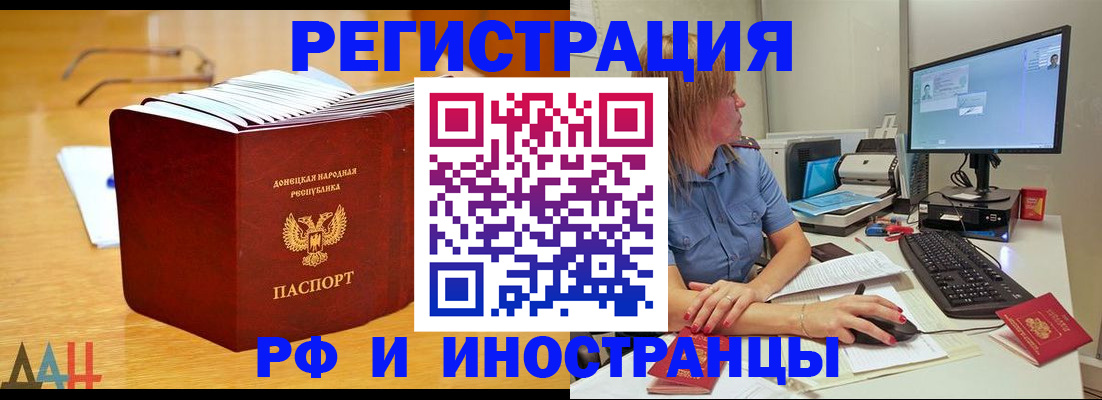 где прописаться в Бурятии