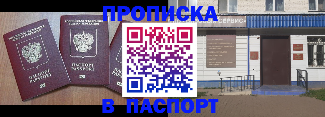 миграционный учет в Бурятии